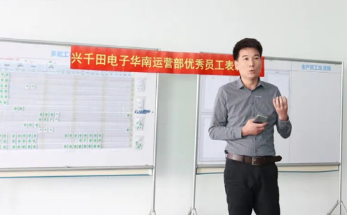 興千田生產車間11月表彰大會 興千田生產車間11月表彰大會