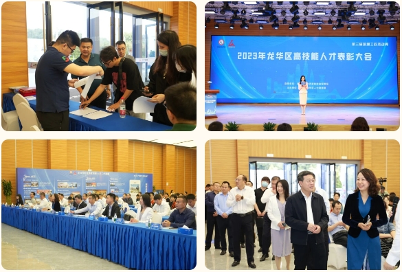 熱烈祝賀興千田嚴老師獲評2023“龍華工匠” 熱烈祝賀興千田嚴老師獲評2023“龍華工匠”