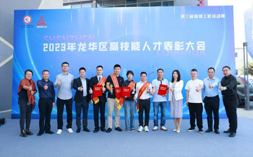 熱烈祝賀興千田嚴老師獲評2023“龍華工匠” 熱烈祝賀興千田嚴老師獲評2023“龍華工匠”