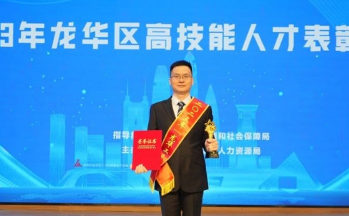 熱烈祝賀興千田嚴老師獲評2023“龍華工匠” 熱烈祝賀興千田嚴老師獲評2023“龍華工匠”