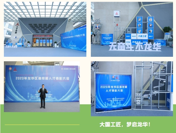 熱烈祝賀興千田嚴老師獲評2023“龍華工匠” 熱烈祝賀興千田嚴老師獲評2023“龍華工匠”