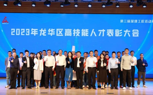 熱烈祝賀興千田嚴老師獲評2023“龍華工匠” 熱烈祝賀興千田嚴老師獲評2023“龍華工匠”