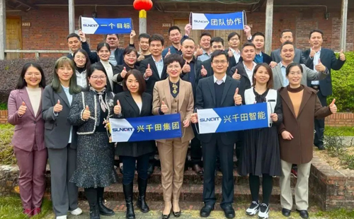 興千田集團：2023感恩同行，2024再創(chuàng)輝煌！