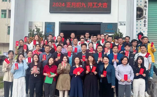 龍行龘龘 | 興千田集團(tuán),正月初九,開工大吉! 龍行龘龘 | 興千田集團(tuán),正月初九,開工大吉!