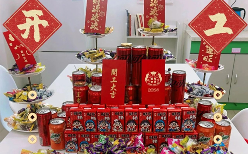 龍行龘龘 | 興千田集團(tuán),正月初九,開工大吉! 龍行龘龘 | 興千田集團(tuán),正月初九,開工大吉!