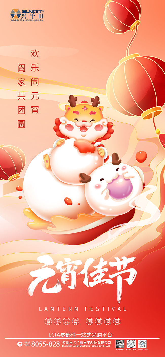 興千田:元宵佳節情濃 湯圓香溢上發 興千田:元宵佳節情濃 湯圓香溢上發