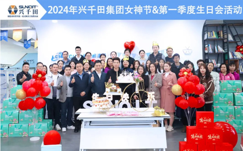 興千田集團|“女神節遇上“生日會”,美好加倍2 興千田集團|“女神節遇上“生日會”,美好加倍2