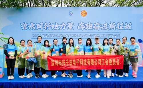 龍華區女職工彩虹跑5 龍華區女職工彩虹跑5