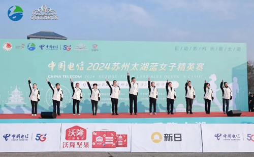 興千田CEO參加2024蘇州太湖藍女子精英賽3 興千田CEO參加2024蘇州太湖藍女子精英賽3