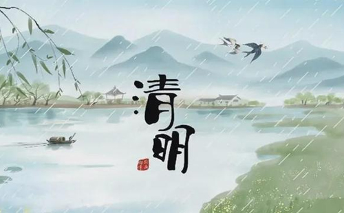 興千田關(guān)于2024年清明節(jié)放假通告 興千田關(guān)于2024年清明節(jié)放假通告