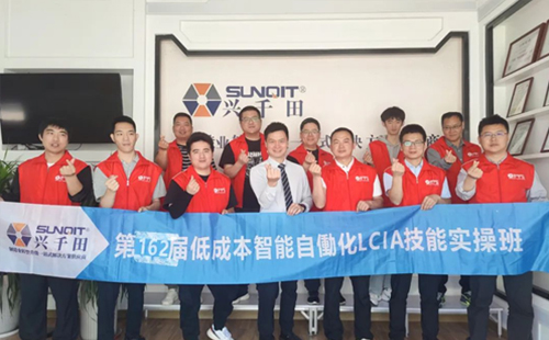 第162屆 | LCIA簡(jiǎn)便自動(dòng)化培訓(xùn)順利圓滿落幕！