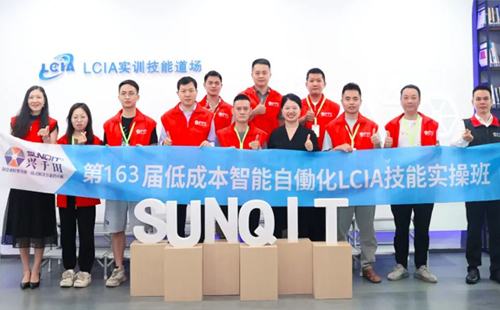 第163屆LCIA學習培訓圓滿落幕！