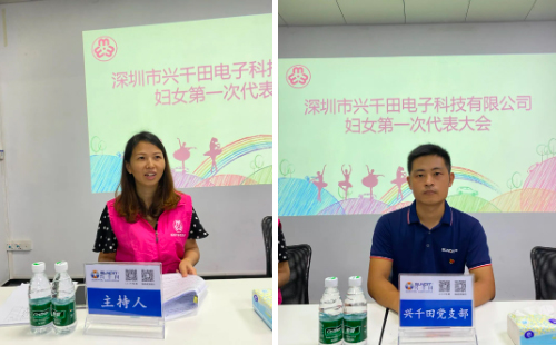 共筑巾幗新篇章|興千田集團第一次婦女大會勝利召開5 共筑巾幗新篇章|興千田集團第一次婦女大會勝利召開5