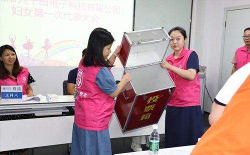 共筑巾幗新篇章|興千田集團第一次婦女大會勝利召開7 共筑巾幗新篇章|興千田集團第一次婦女大會勝利召開7