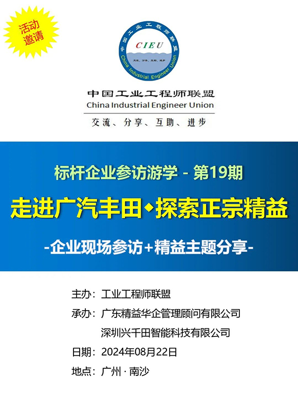 標桿企業參訪游學1 標桿企業參訪游學1