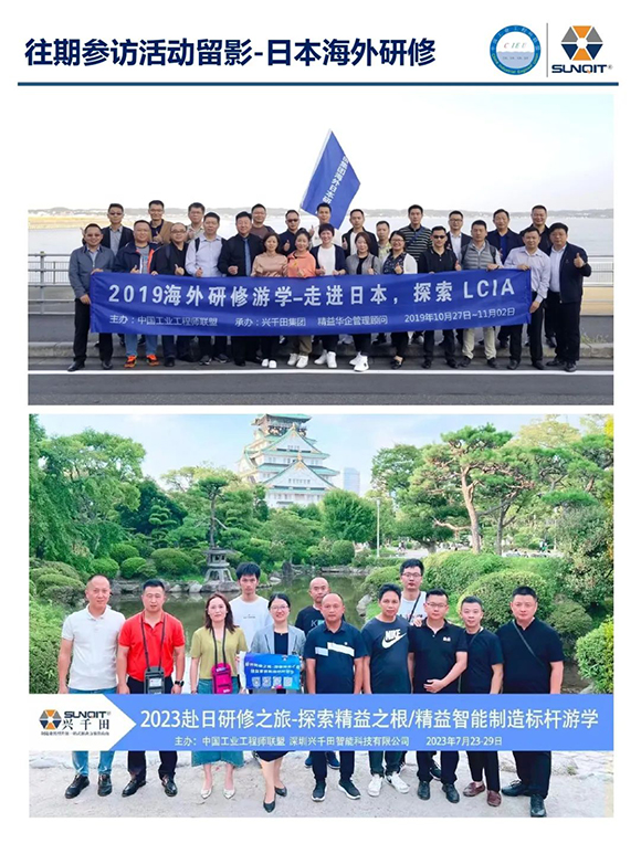 標桿企業參訪游學11 標桿企業參訪游學11