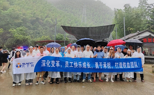興千田集團(蘇州)分公司2024安吉團漂流團建之旅 興千田集團(蘇州)分公司2024安吉團漂流團建之旅
