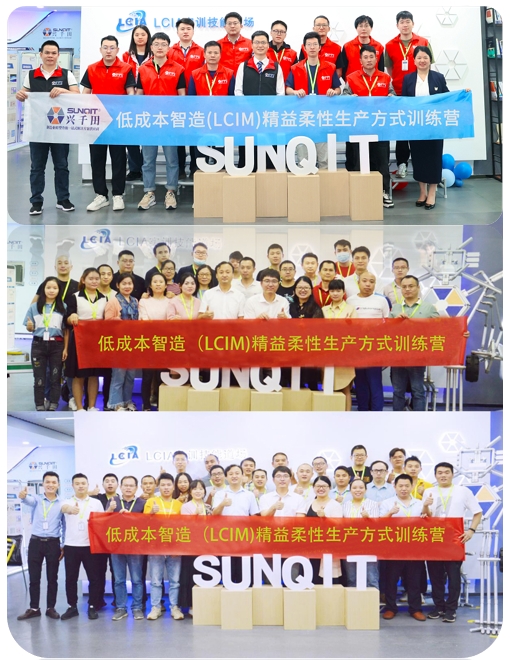 低成本智造(LCIM)精益柔性生產方式訓練營10 低成本智造(LCIM)精益柔性生產方式訓練營10