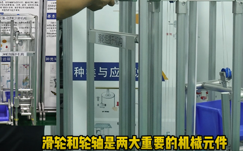 【精益<a href='/zhinengyingyuan.htm' class='keys' title='點擊查看關于LCIA的相關信息' target='_blank'>LCIA</a>337】<a href='/zhinengyingyuan.htm' class='keys' title='點擊查看關于LCIA的相關信息' target='_blank'>LCIA</a>八大機構之滑輪/輪軸