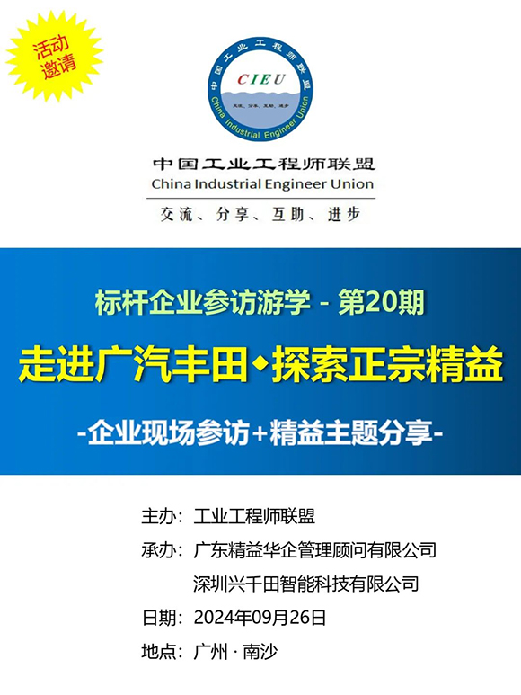 走進廣汽豐田，探索正宗精益