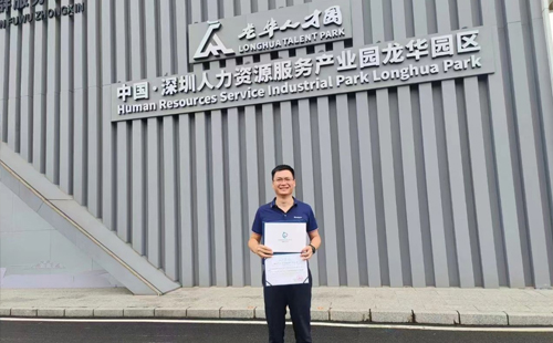 熱烈祝賀興千田智能嚴老師獲評“龍華區(qū)B類骨干人才”榮譽稱號 熱烈祝賀興千田智能嚴老師獲評“龍華區(qū)B類骨干人才”榮譽稱號