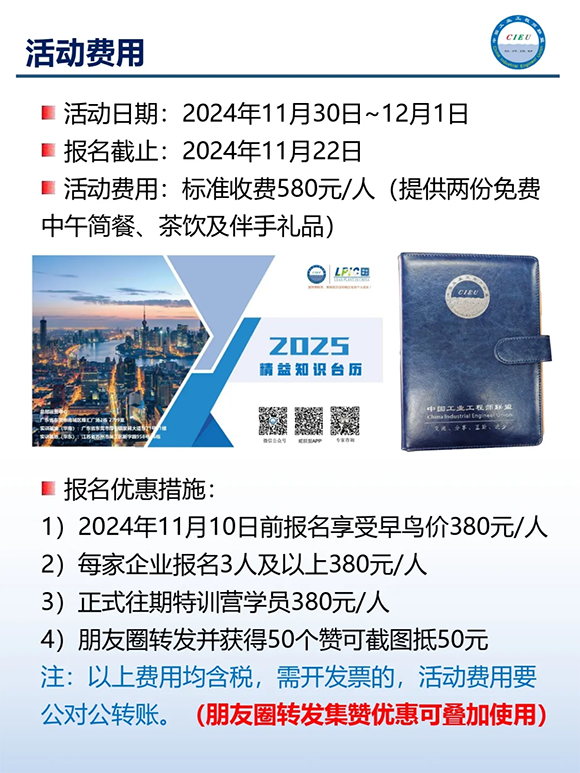 第8屆工業工程師改善大會12 第8屆工業工程師改善大會12