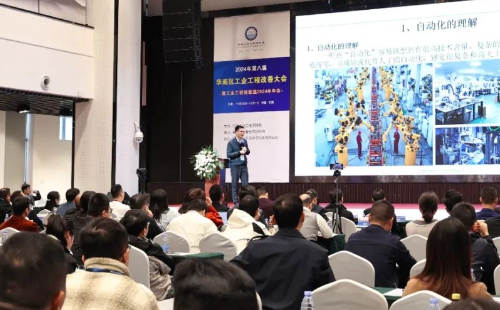 賀2024年第八屆(華南區)工業工程改善大會成功舉辦 賀2024年第八屆(華南區)工業工程改善大會成功舉辦