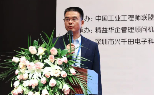 賀2024年第八屆(華南區)工業工程改善大會成功舉辦8 賀2024年第八屆(華南區)工業工程改善大會成功舉辦8