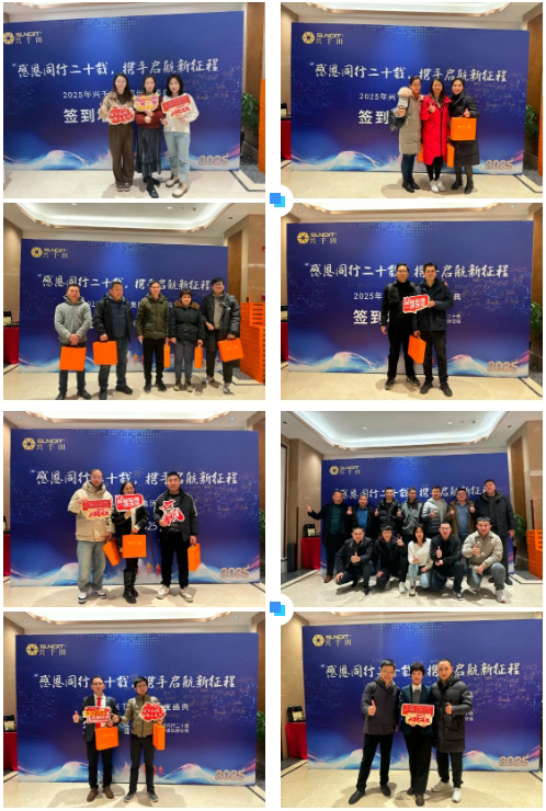 興千田集團(tuán)2024年終總結(jié)暨頒獎(jiǎng)典禮12 興千田集團(tuán)2024年終總結(jié)暨頒獎(jiǎng)典禮12