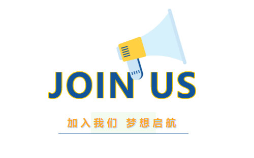 興千田集團誠聘英才 | 職等你來,共筑輝煌! 興千田集團誠聘英才 | 職等你來,共筑輝煌!