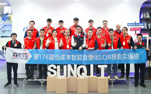 第176屆低成本LCIA培訓順利圓滿落幕1 第176屆低成本LCIA培訓順利圓滿落幕1