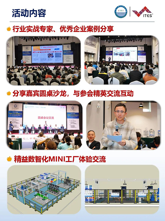 工業(yè)工程精益數(shù)智化改善大會(huì)6 工業(yè)工程精益數(shù)智化改善大會(huì)6