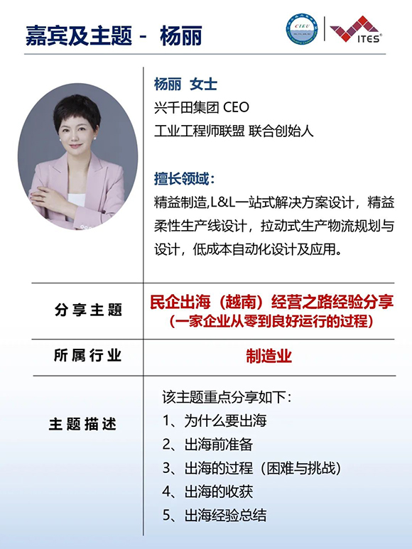 工業(yè)工程精益數(shù)智化改善大會(huì)9 工業(yè)工程精益數(shù)智化改善大會(huì)9