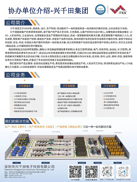 工業(yè)工程精益數(shù)智化改善大會(huì)13 工業(yè)工程精益數(shù)智化改善大會(huì)13