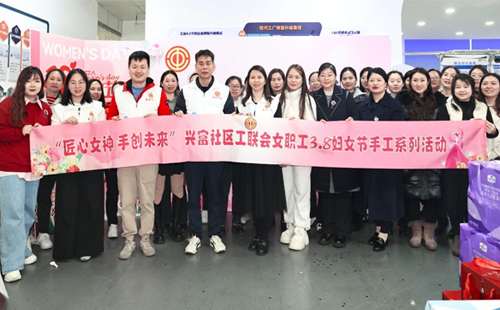 興千田集團 | “女神節遇上“生日會”1 興千田集團 | “女神節遇上“生日會”1