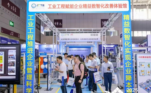 業(yè)工程精益數(shù)智化改善大會(huì)成功舉辦3 業(yè)工程精益數(shù)智化改善大會(huì)成功舉辦3