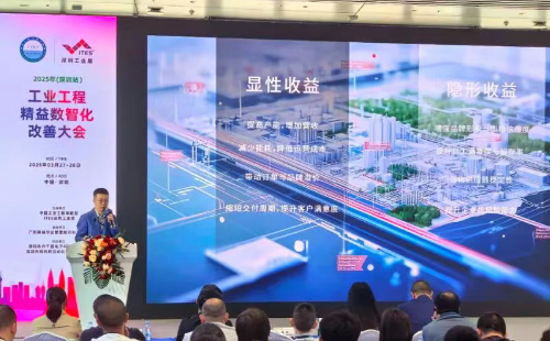 業(yè)工程精益數(shù)智化改善大會(huì)成功舉辦5 業(yè)工程精益數(shù)智化改善大會(huì)成功舉辦5