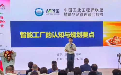 業(yè)工程精益數(shù)智化改善大會(huì)成功舉辦6 業(yè)工程精益數(shù)智化改善大會(huì)成功舉辦6