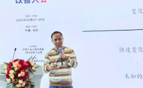 業(yè)工程精益數(shù)智化改善大會(huì)成功舉辦8 業(yè)工程精益數(shù)智化改善大會(huì)成功舉辦8