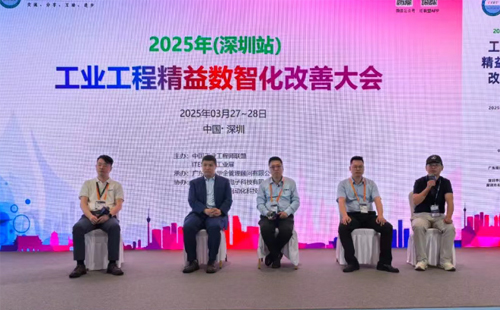 業(yè)工程精益數(shù)智化改善大會(huì)成功舉辦11 業(yè)工程精益數(shù)智化改善大會(huì)成功舉辦11