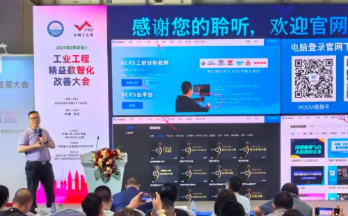 業(yè)工程精益數(shù)智化改善大會(huì)成功舉辦18 業(yè)工程精益數(shù)智化改善大會(huì)成功舉辦18