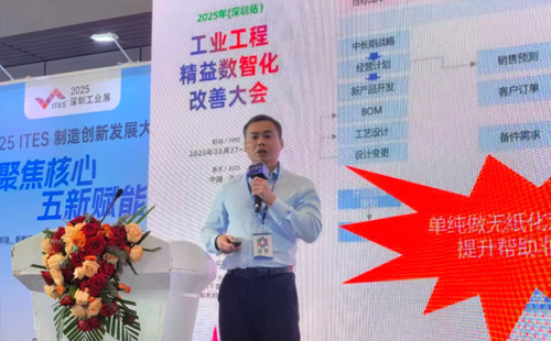 業(yè)工程精益數(shù)智化改善大會(huì)成功舉辦19 業(yè)工程精益數(shù)智化改善大會(huì)成功舉辦19