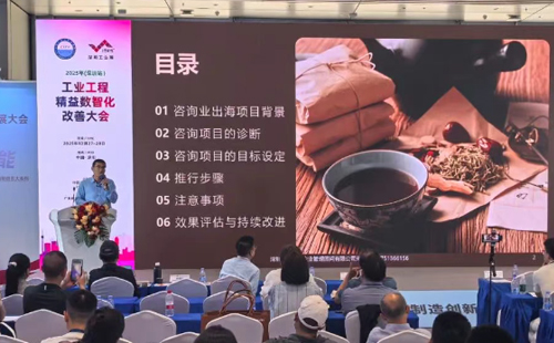 業(yè)工程精益數(shù)智化改善大會(huì)成功舉辦21 業(yè)工程精益數(shù)智化改善大會(huì)成功舉辦21