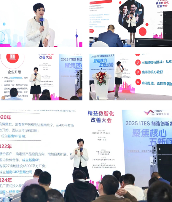 業(yè)工程精益數(shù)智化改善大會(huì)成功舉辦23 業(yè)工程精益數(shù)智化改善大會(huì)成功舉辦23