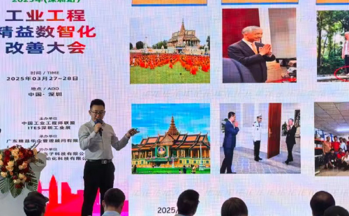 業(yè)工程精益數(shù)智化改善大會(huì)成功舉辦24 業(yè)工程精益數(shù)智化改善大會(huì)成功舉辦24