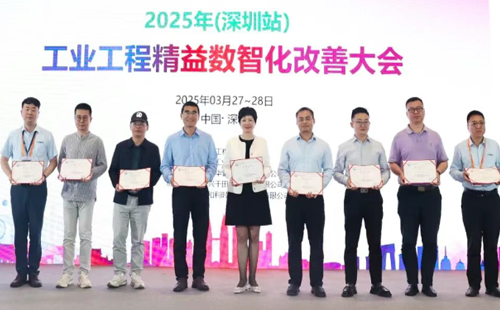 業(yè)工程精益數(shù)智化改善大會(huì)成功舉辦32 業(yè)工程精益數(shù)智化改善大會(huì)成功舉辦32