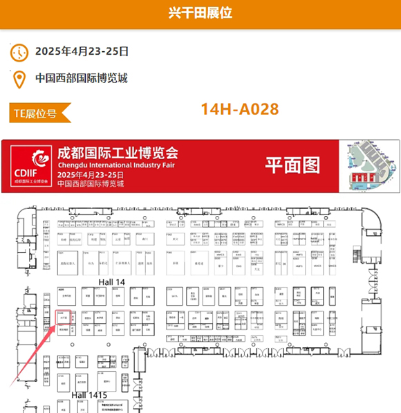 興千田邀請大家參加4月23日成都工博會3 興千田邀請大家參加4月23日成都工博會3