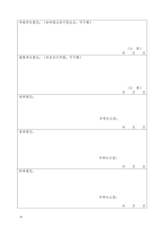 標桿精益改善技能大賽14 標桿精益改善技能大賽14