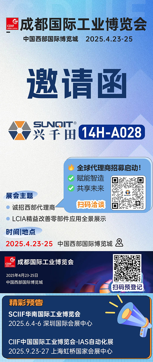 興千田展會預告 | 2025,全新奔赴! 興千田展會預告 | 2025,全新奔赴!