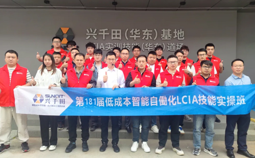 181屆LCIA簡便自動化培訓圓滿落幕1 181屆LCIA簡便自動化培訓圓滿落幕1